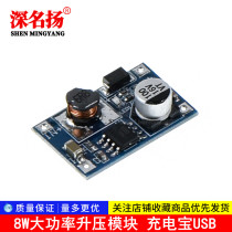 8W high power boost module input 3V-6V to 12V 3 7v lithium battery charging treasure USB booster