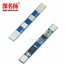 Single section 3 2V lithium iron phosphate protection plate pad weldable with spot welds 2 5A Limited flow 18650 Protection plate