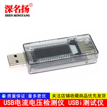 USB current voltage detector USBi tester capacity tester USB voltage current meter KWS-V21