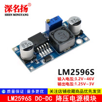LM2596S DC-DC voltage reduction power module BUCK 3A adjustable and 5V output voltage reduction module voltage stabilization