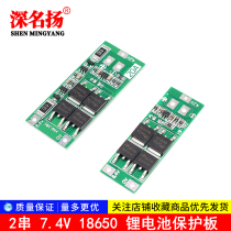 2 strings 7 4V 8 4V 18650 Lithium battery protective plate with balanced 20A current balanced version