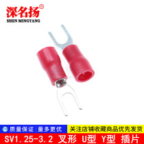 Cold-pressed terminal blocks SV1 25-3 2 fork U-shaped Y-shaped plug plug spring connector 0 5 thick