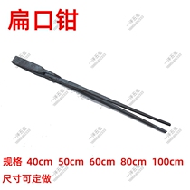 Blacksmith pliers iron clamp flat mouth pliers iron hand forging flat mouth pliers tip mouth flat mouth pliers industrial pliers aluminum ingot pliers