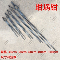 Crucible tongs laboratory furnace smelting casting casting metal graphite crucible tongs gripper gripper industrial iron tongs
