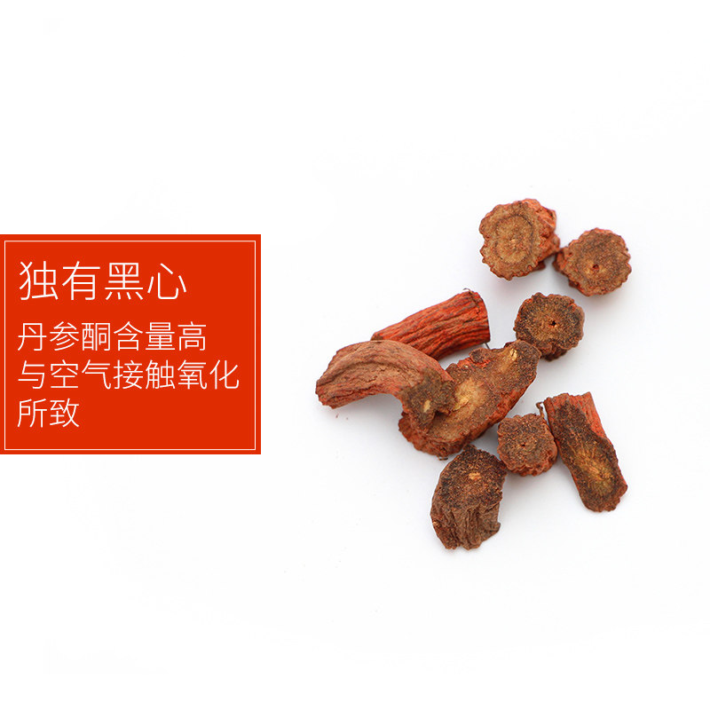 买4送1 野生丹参片中药材紫丹参250g丹心保心茶无硫中江丹参粉
