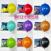 Thailand imported 12-inch BK tail balloon 320g thickened needle tail balloon 100 a pack of wedding decoration gas