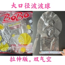 30-inch wide-mouth wave balloon stretch version double-Port transparent small snacks rose filled round balloon decoration