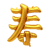 (Weiwei Balloon) Oversized Aluminum Film Aluminum Aluminum Foil Golden Birthday Banquet Balloon Birthday Banquet Balloon Decoration