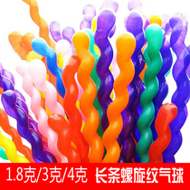 (Weiwei Balloon) Thickened Screw Balloon Long Balloon Spiral Balloon Party Decoration Balloon