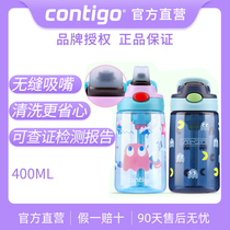 (Pac-man joint model) American contigo Condick child leak-proof sip Cup student water Cup 400ml