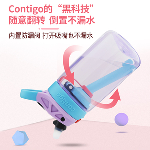 Contigo康迪克学生吸管杯可爱防漏便携带手柄夏季小清新塑料水杯