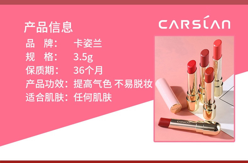 卡姿兰口红女持久保湿不脱色学生款哑光滋润限量版正品不沾杯套装商品详情图