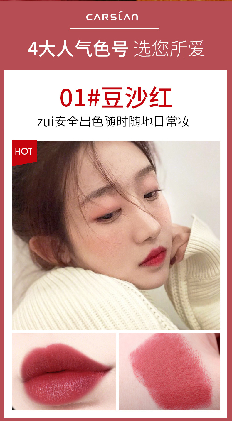 卡姿兰口红女持久保湿不脱色学生款哑光滋润限量版正品不沾杯套装商品详情图