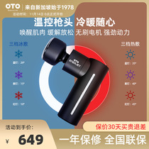 Oto Fascia Gun Muscle Relaxing Massager Mini Fascia Neck Gun Professional Fitness Electric Gun EJ1000