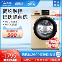 Midea 10 kg KG washing machine rental automatic household frequency conversion drum dewatering machine MG100V31DG5
