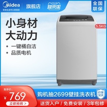 Midea 5 5 kg KG Small elution all-in-one washing machine automatic household wave wheel special machine MB55V30