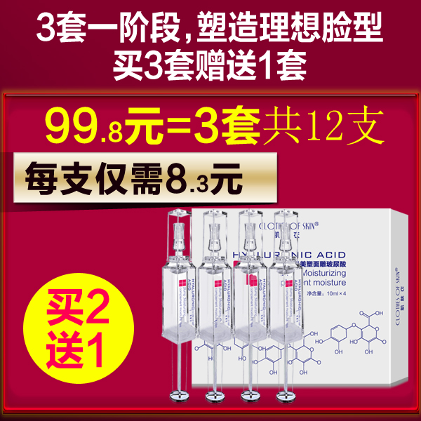 肌肤衣面雕玻尿酸精华 4支装 40ml 涂抹式水光针抗皱补水改善凹陷产品展示图3