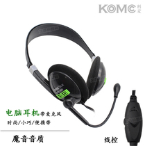 Headset computer headset laptop headset external microphone portable voice chat headset Keme KM430