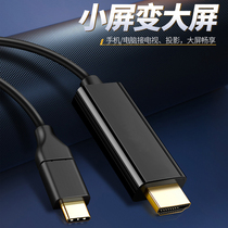typec to HDMI line MacBook video line conversion line mobile phone screen signal line notebook projector line