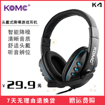 Keme K4 computer e-sports headset headset game wired headset notebook bass with microphone eating chicken