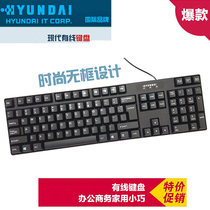 Modern HY-KA7 USB wired keyboard Laptop desktop keyboard USB ultra-thin waterproof does not take off the word