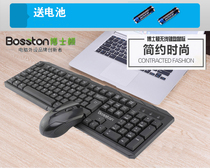 Boshidun WS100 wireless keyboard and mouse set Office computer game mute waterproof wireless mouse keyboard kit