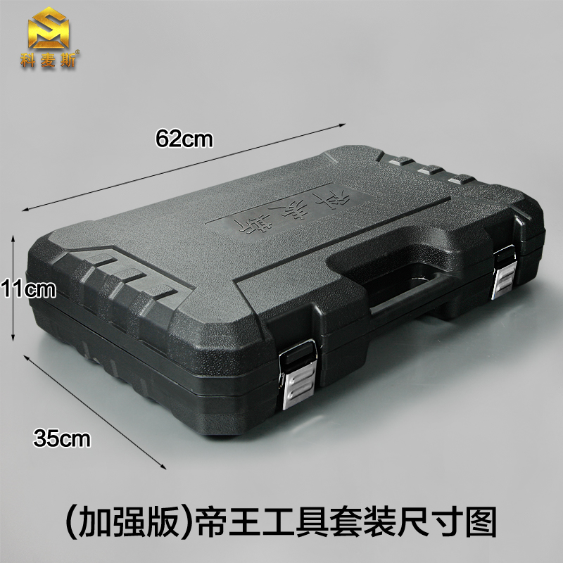 科麦斯加强版帝王工具套装  组合五金工具箱 电工木工家用维修箱产品展示图1