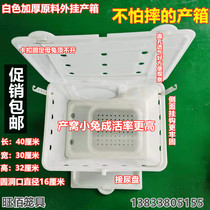 Rabbit external hanging baby box breed rabbit cage production box child mother rabbit cage plastic external production box rabbit nest