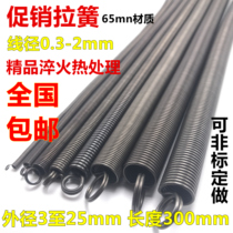 One end of the tension spring hook tension spring customized spring wire diameter thickness 0 3 0 5 0 8 1 2 1 5 1 6 2 mm