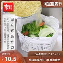 Jiazhibao Self-standing drain bag Sink garbage bag Printing sink cleaning filter bag Filter vegetable residue leftovers