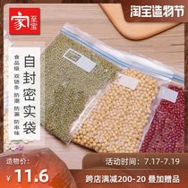 Jiazhibao double chain self-sealing bag Articulated thickened food preservation dense bag exported to Japan transparent sealed bag