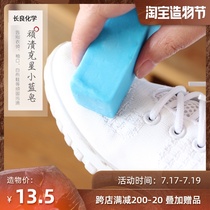 Japan imported small blue soap stubborn stain buster decontamination soap Collar cuffs powerful decontamination stubborn stain cleaning soap 2p