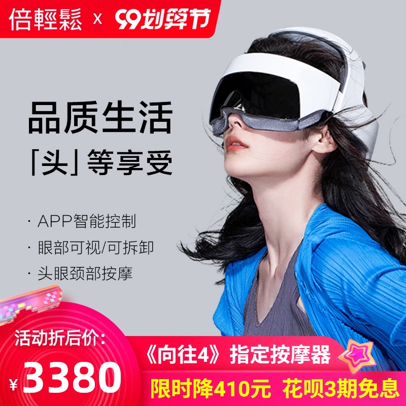 time easy intelligent head massager idream5s massage helmet teacher's day gift wu xin the same helmet