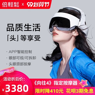time easy intelligent head massager idream5s massage helmet teacher's day gift wu xin the same helmet