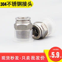 Pneumatic air duct 304 stainless steel thread through quick quick plug connector PC8-01 02 high temperature and corrosion resistance