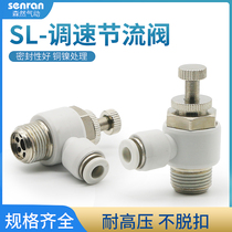Pneumatic quick connector throttle valve cylinder speed joint SL4 6 8 10 12-M5 01 02 03 04