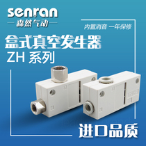 Pneumatic vacuum generator ZH05BL 07B 10B 13bs-06-08-10 large flow high vacuum