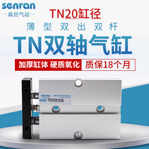 Double shaft cylinder double rod small pneumatic Adeke type TN20-20 30 40 50 60*75 × 100 125s
