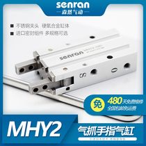 Pneumatic finger cylinder gas claw MHY2-16D 10D 10D 25D 32D 32D 32D open and closed 180-degree small mechanical claw