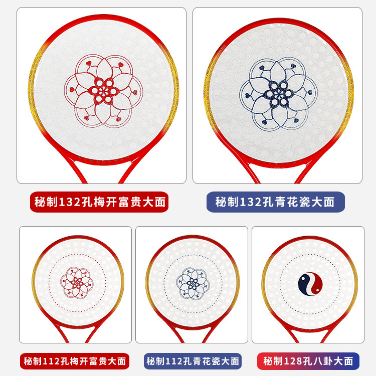 柔力球拍面不掉球青花瓷加大拍面表演比赛练习用太极新款多孔包邮_7折