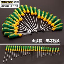 (Replacement) Shanghai Ding screwdriver cross word household screwdriver screwdriver Taiwan 6150 steel