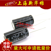 Electrolytic capacitor 470UF 50V volume: 10 * 20105 degrees 50V470UF