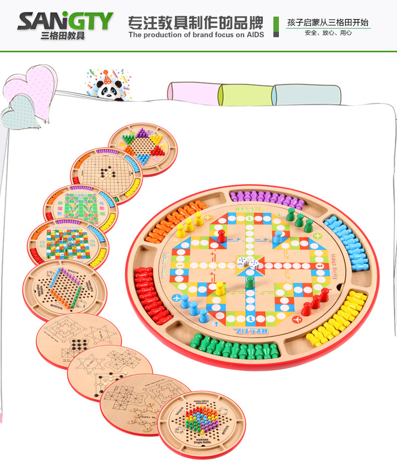 【星屿地球仪旗舰店】儿童早教多功能十合一跳棋飞行五子斗兽棋木质