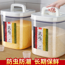 Jiabe hand packed rice bucket household insect and moisture proof seal 50kg rice cylinder 20kg storage box flour bucket miscellaneous grain tank