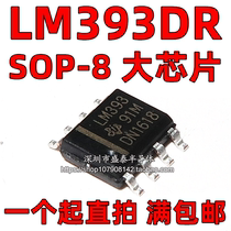 New LM393 LM393DR SOP-8 patch dual voltage comparator integrated circuit