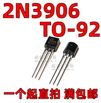 Spot in-line transistor 2N3906 TO-92 0 2A 40V PNP power tube 1K = 30 yuan
