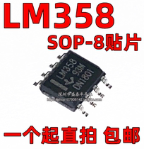 Hot sale New LM358 LM358DR SOP-8 patch dual op amp can be shot spot