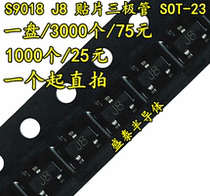 Hot sell spot S9018 J8 patch audion SOT-23 NPN a plate of 3K can be shot straight