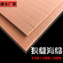 Round mold hook mother sponge dense slit sponge knife mold sponge hardness 75 super hard super rebound die cutting sponge