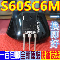 S60SC6M 60SC6MT 60A 60V Brand new original Schottky rectifier diode TO-247